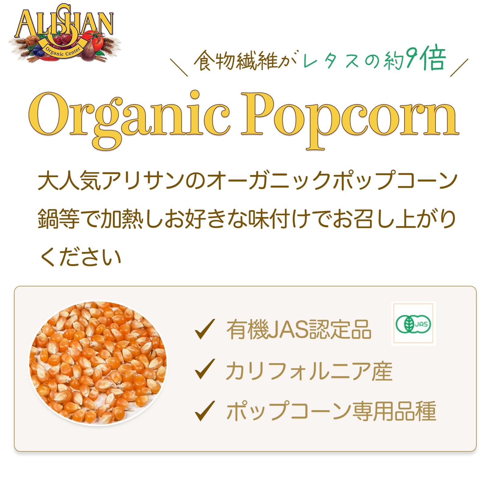 Amazon.co.jp: アリサン 有機ポップコーン 1kg オーガニック 