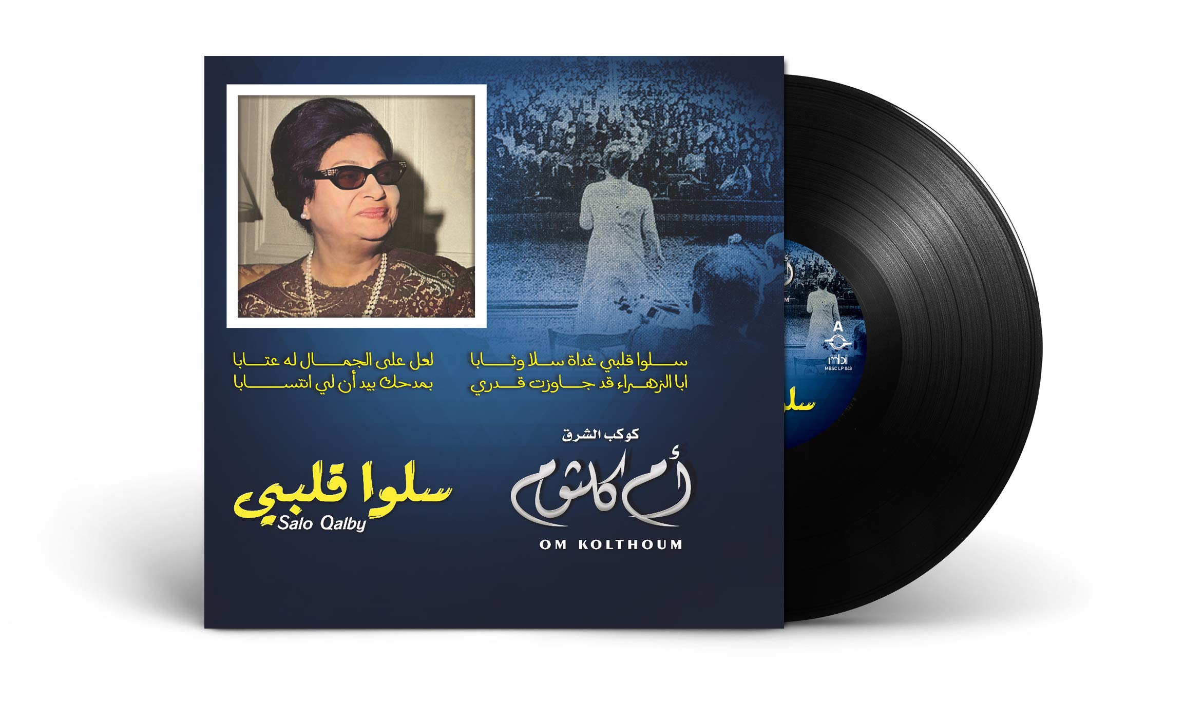 MBI Salo Qalby - Om Kolthoum - Arabic Vinyl Record - Arabic Music