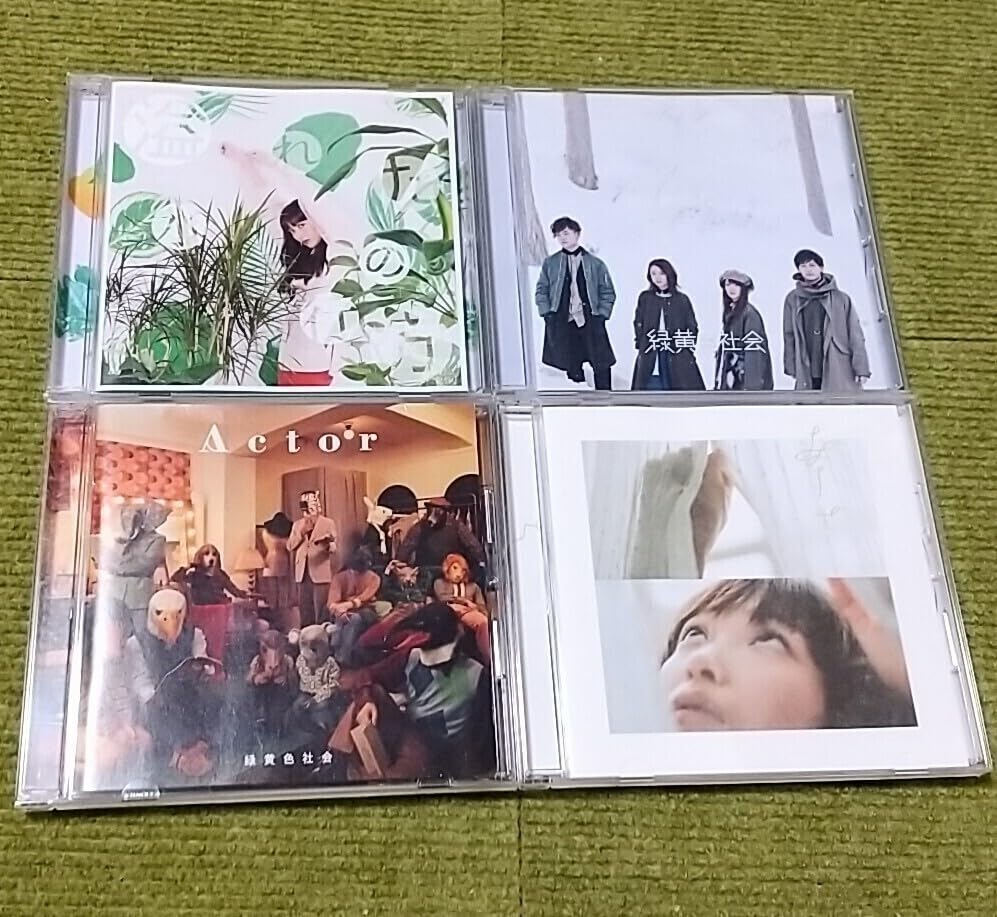 Amazon.co.jp: 【名盤！】緑黄色社会 CDアルバムセット 溢れた水の行方