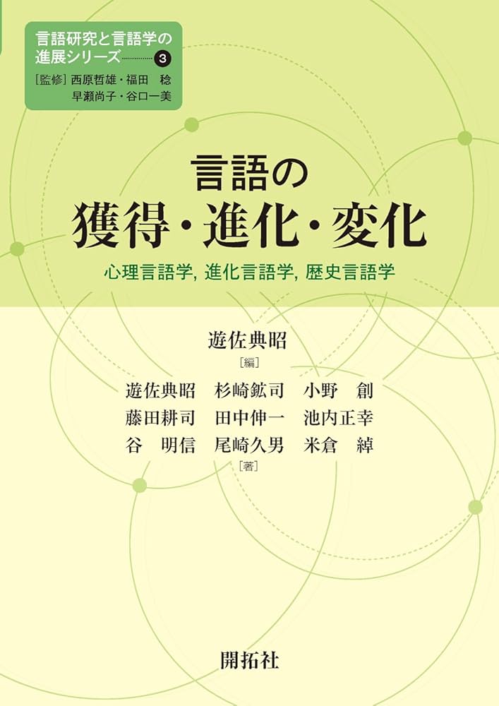 狂言台本の国語学的研究 狂言台本とその言語事象の研究 小林賢次著 ひつじ書房