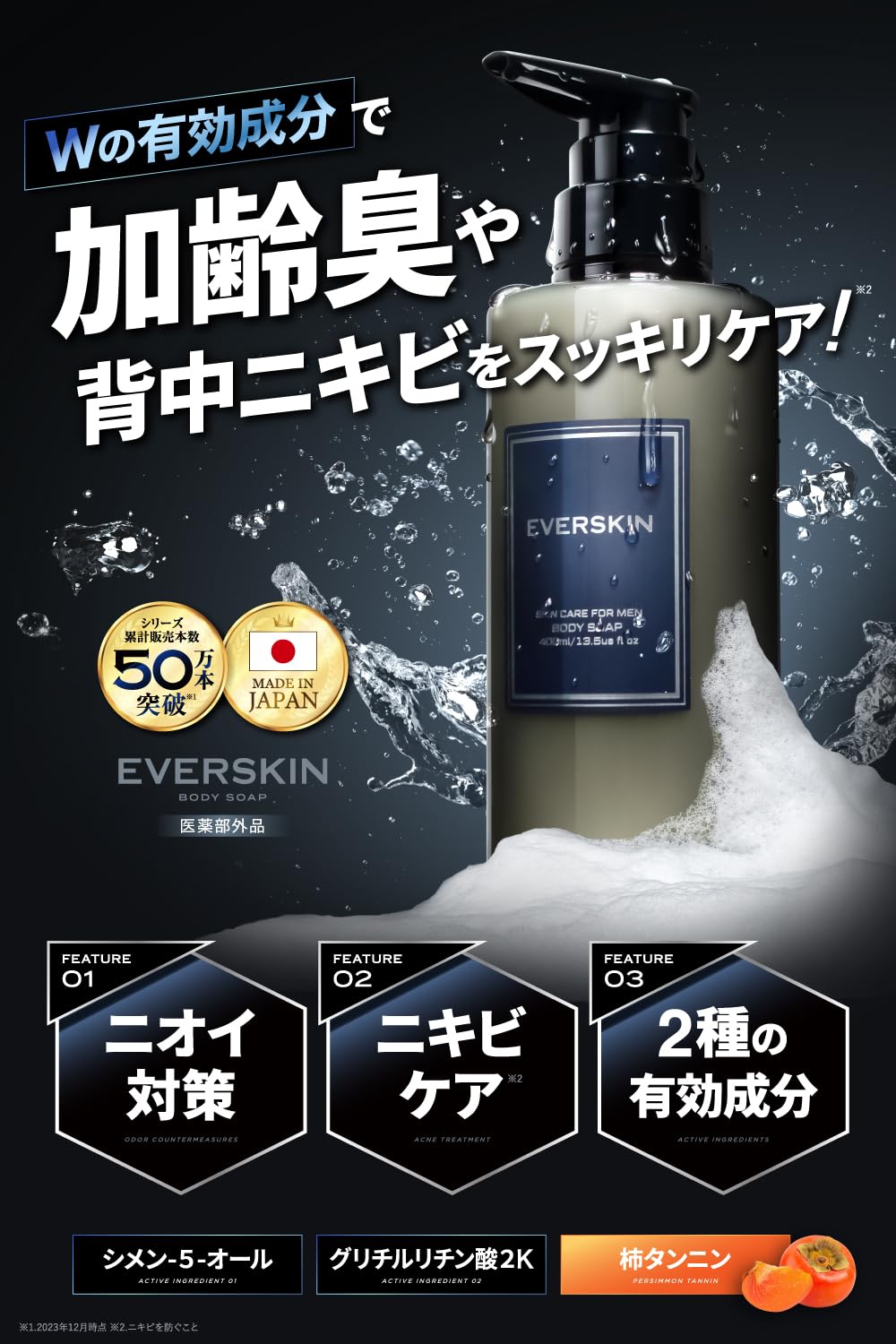 Amazon | EVERSKIN 濃厚泡スカルプシャンプーボディーソープセット
