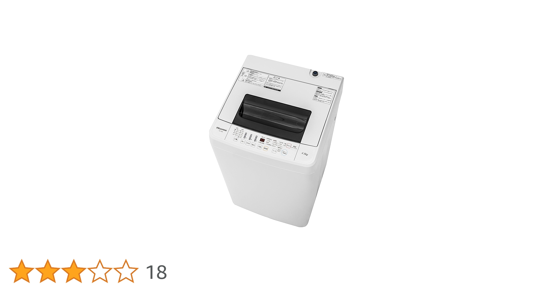 30日迄◆2018◆Hisense 4.5kg洗濯機【◆HW-T45A】◆◆◆◆ ハイセンス 中古 SB-HWT45A 洗濯機 4.5kg Hisense HW-T45A