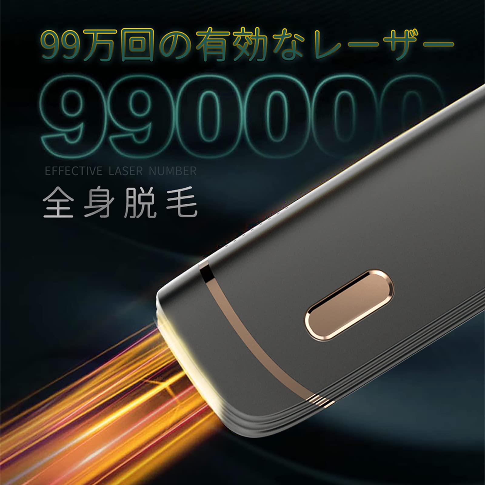 Amazon | 脱毛器 99万照射 IPL光脱毛器 メンズ レディース 男女兼用 5