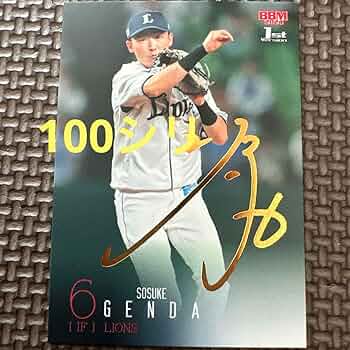 源田壮亮カード 源田壮亮 金箔サインカード 侍ジャパンチップスカード - メルカリ