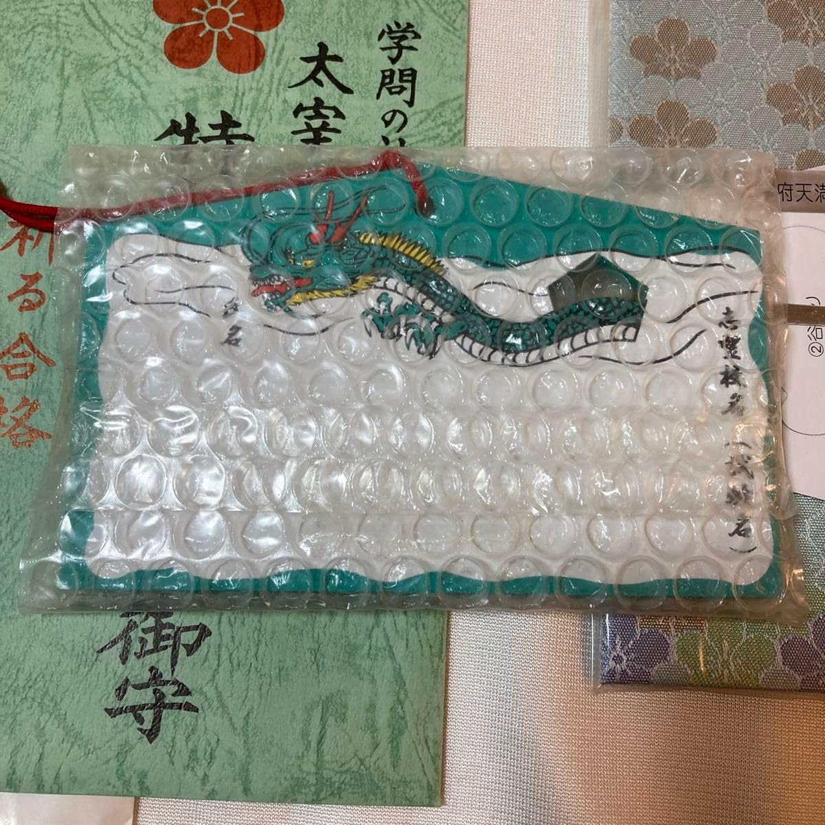 Amazon.co.jp: 太宰府天満宮 御札 お札 はちまき 絵馬 等 お守り 御