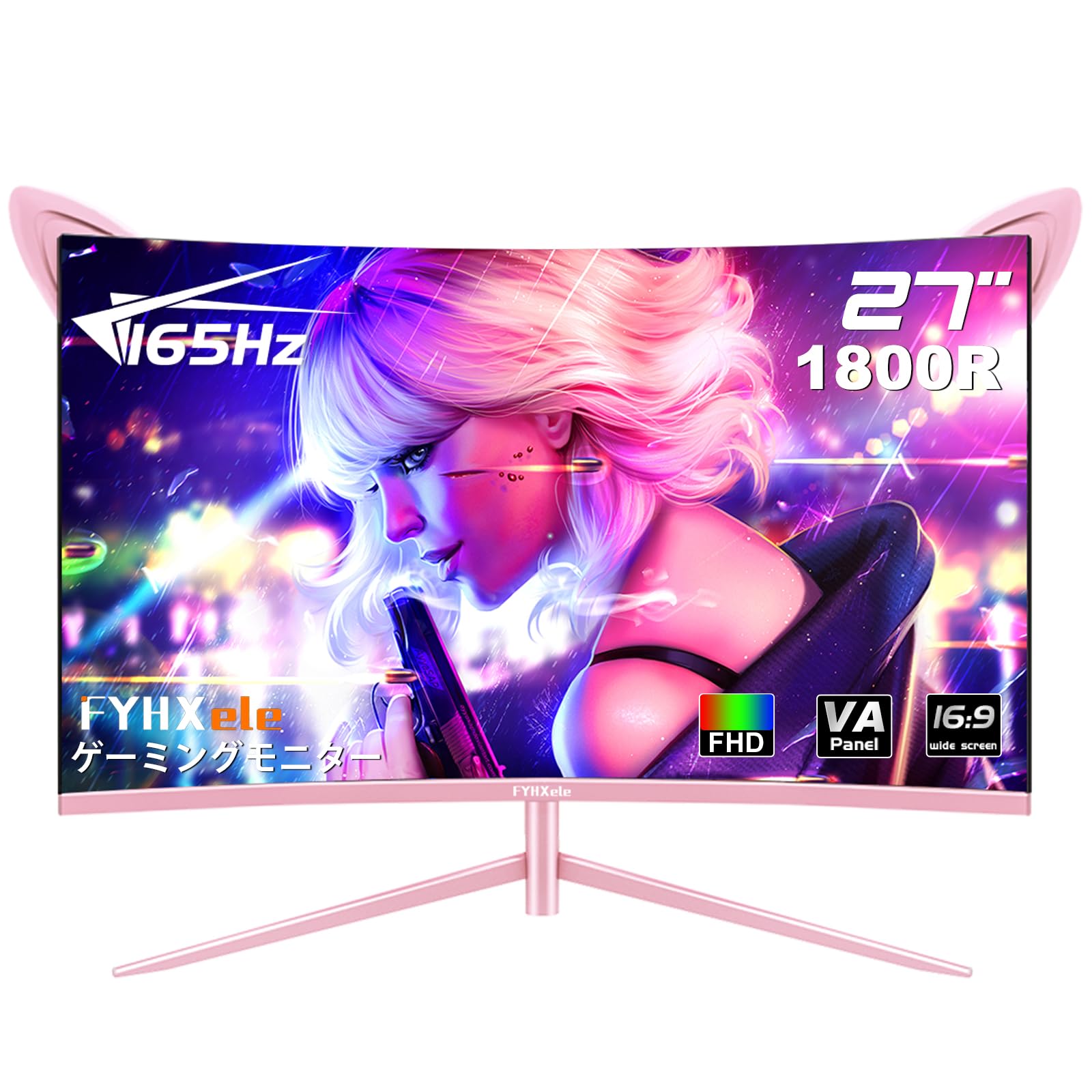 Amazon.co.jp: FYHXele モニター ピンク 曲面 27インチ 1080P 165Hz 