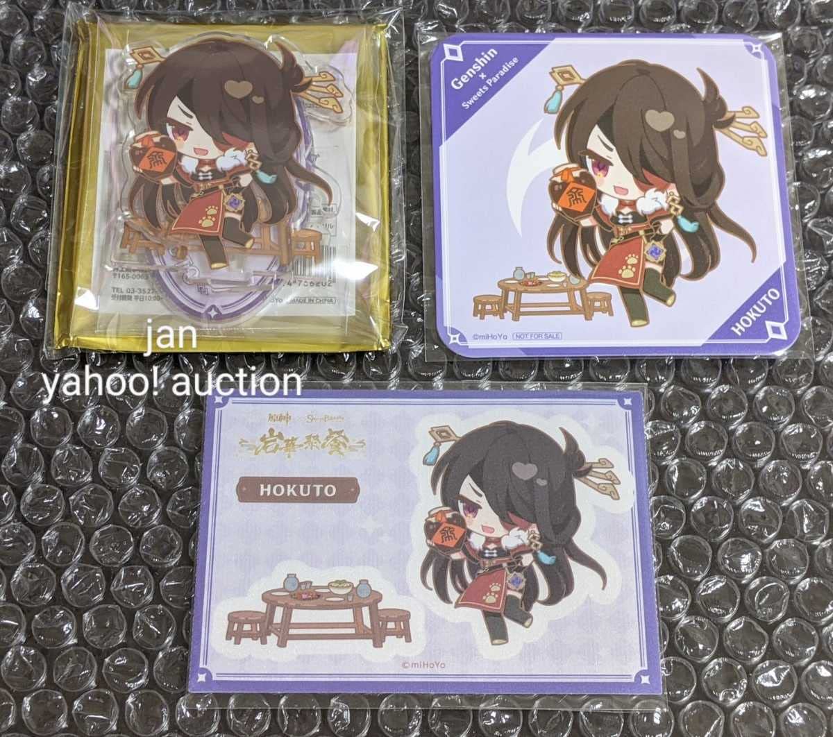 Amazon.co.jp: 原神 璃月 スイパラ ちびキャラ アクリルスタンド 