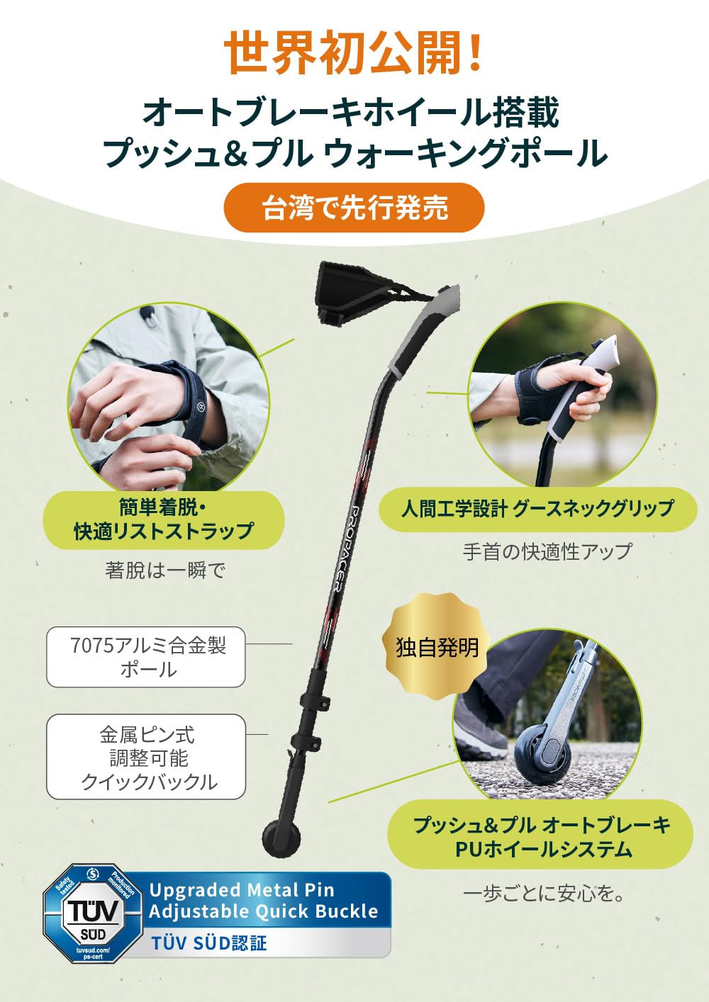 プッシュアンドプルノルディックウォーキングポール、多目的ハイキングスティック Amazon.co.jp: ProPACER プッシュアンドプルノルディックウォーキング