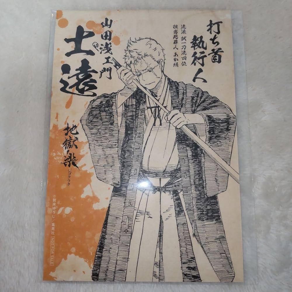 フリージング　文教堂購入特典ポストカード フリージング 文教堂購入特典ポストカード Yahoo!オークション