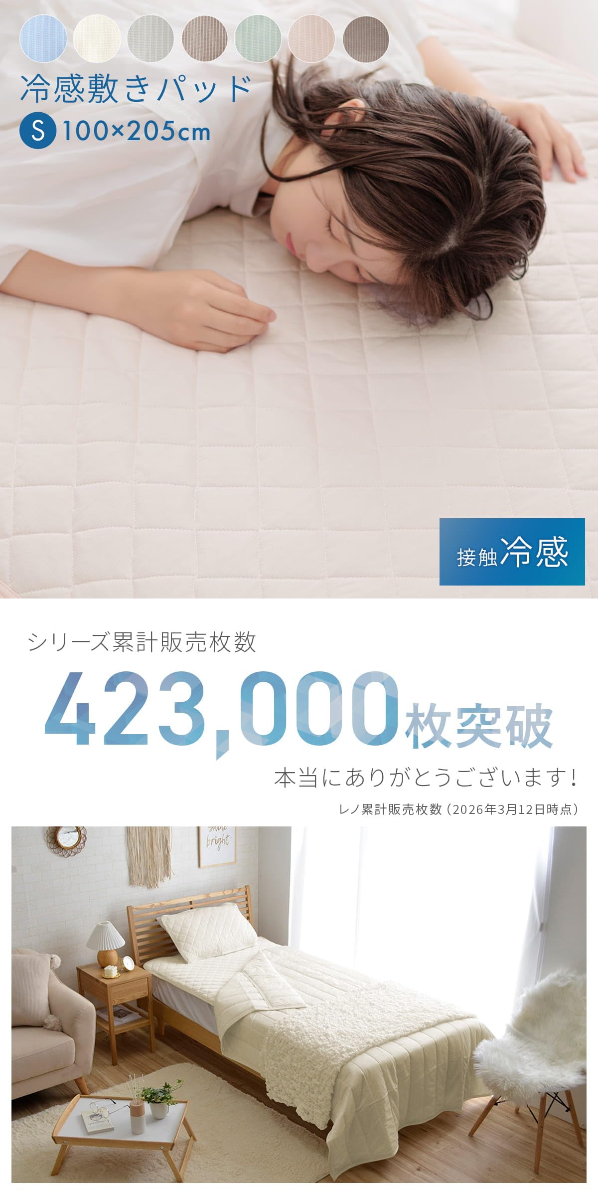 Amazon｜敷きパッド シングル 接触冷感 ベッドパッド レノ Nピンク 約