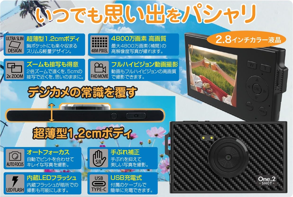 Amazon | 超極薄カメラ ワンツーショット ポケットに収まる超薄型1.2cm