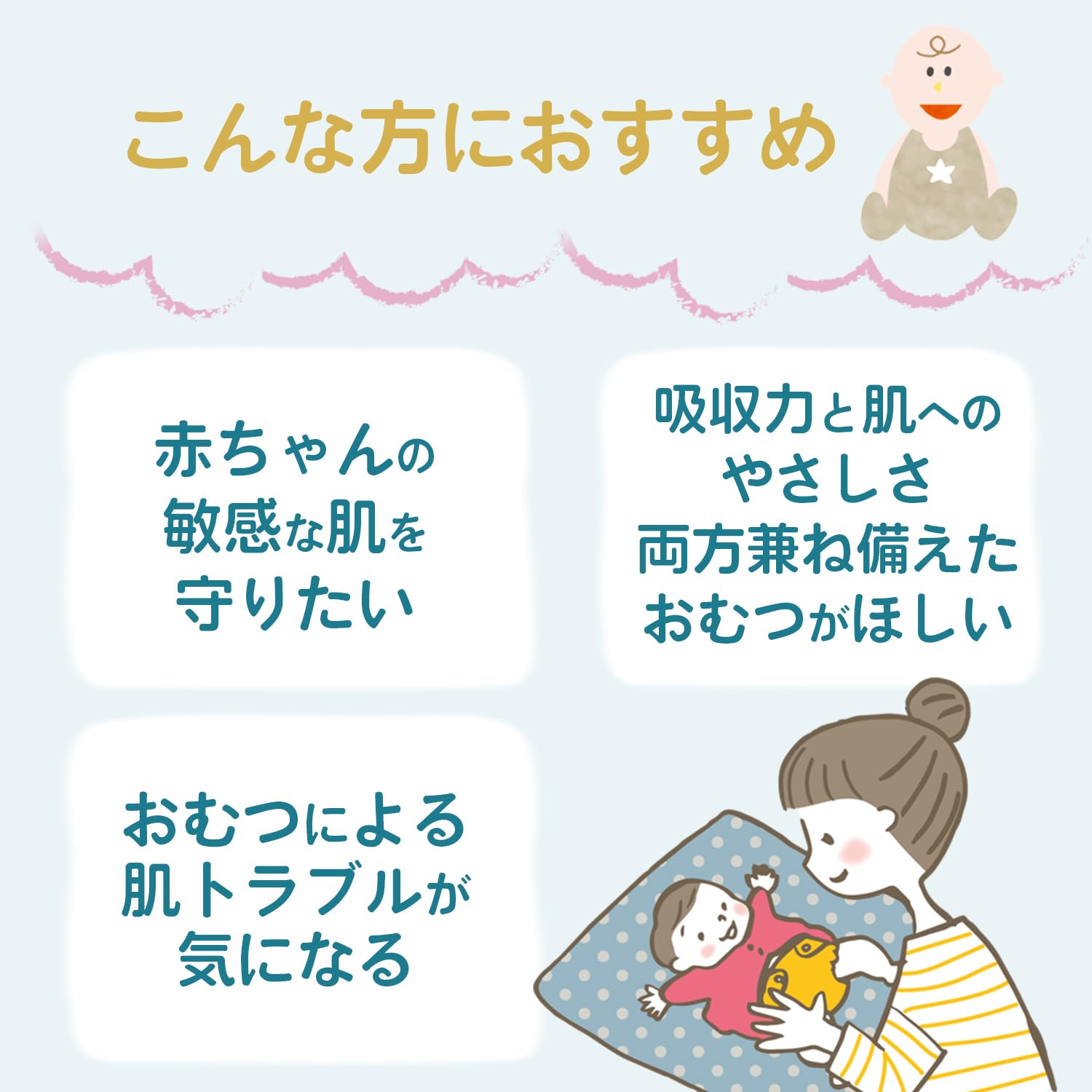 Amazon.co.jp: パンパース はじめての肌へのいちばん 新生児 5kgまで