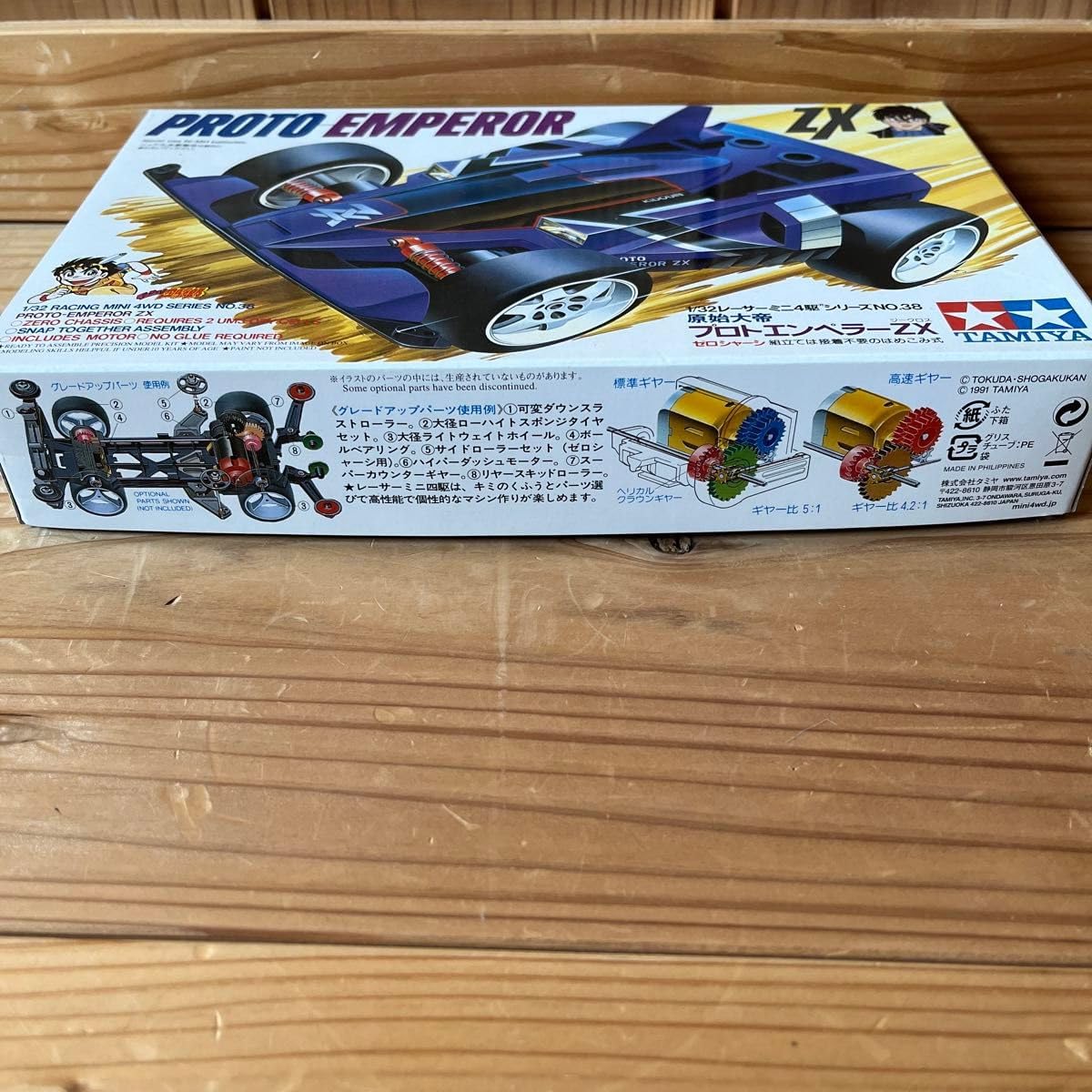 プロトエンペラーZX （ゼロシャーシ） （1 32スケール レーサーミニ四