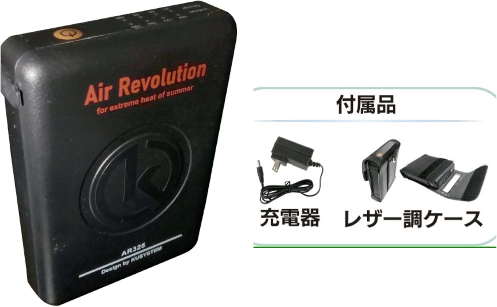 Amazon.co.jp: Air Revolution 空調ベスト ベスト・バッテリー