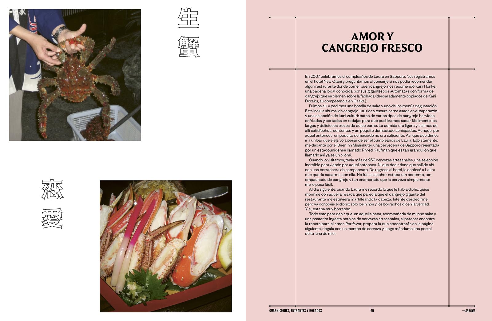 Hokkaido: Recetas procedentes de las aguas, los campos y los cultivos del norte de Japón (COCINAS DEL MUNDO)
