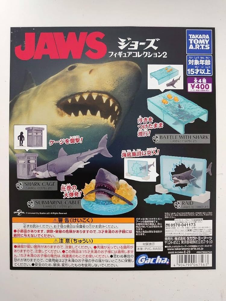 フルコンプリートセット☆JAWS フィギュアコレクション JAWS フィギュアコレクション ｜商品情報｜タカラトミーアーツ