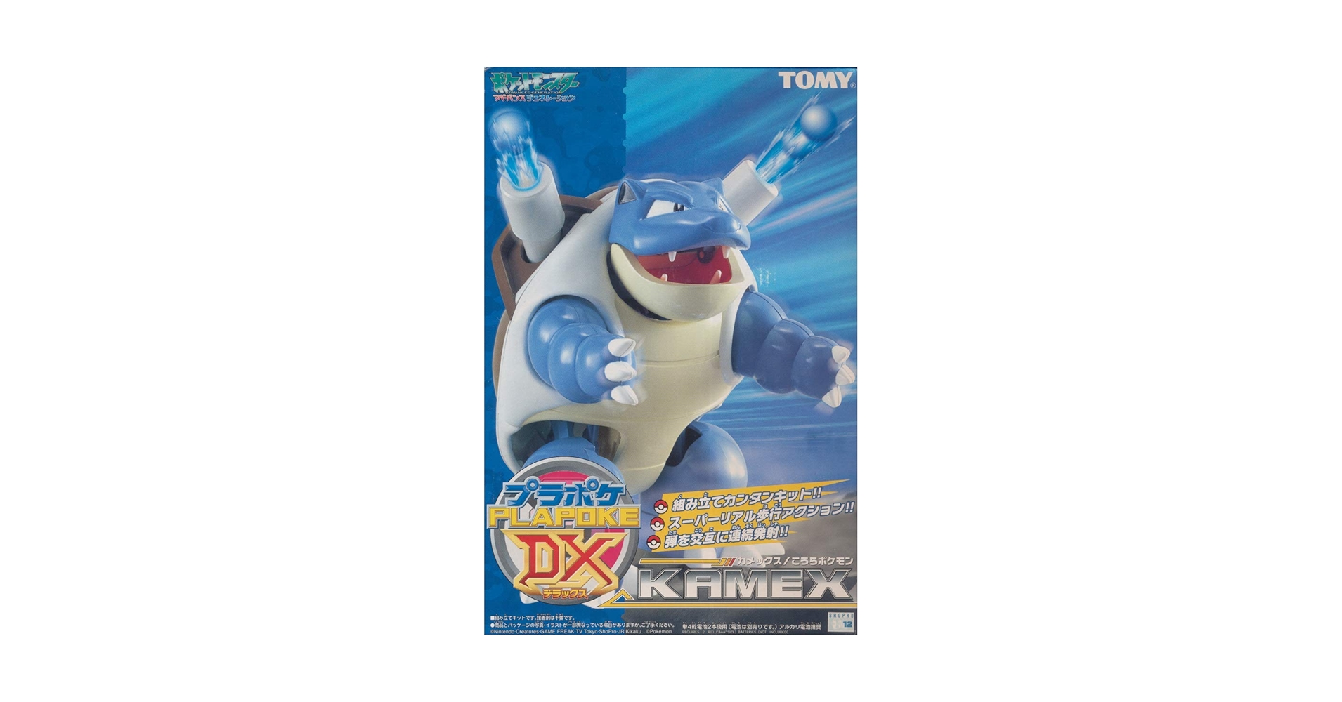 Amazon.co.jp: ポケモンプラポケ DX カメックス : おもちゃ