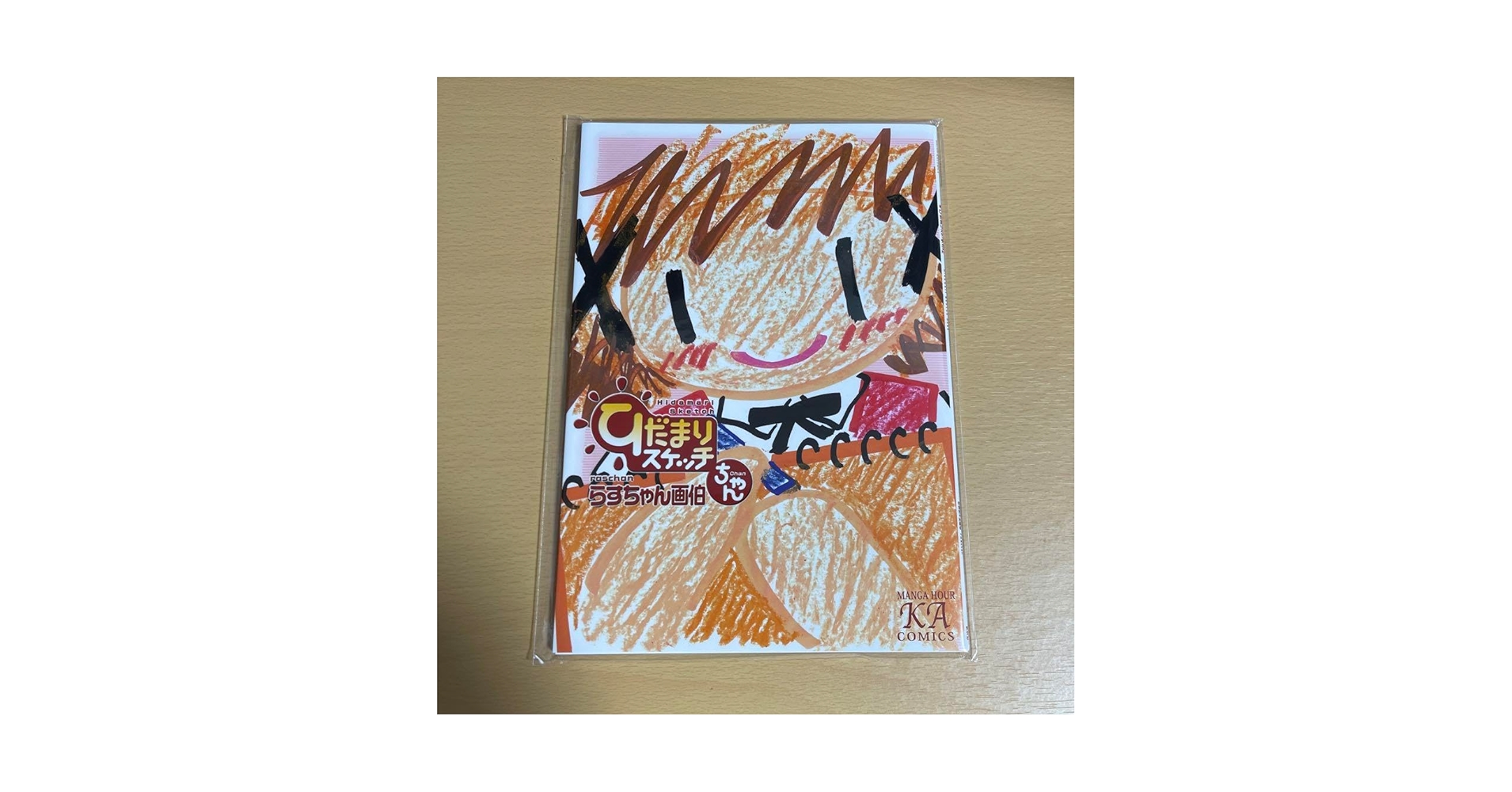 Amazon.co.jp: ひだまりスケッチちゃん らすちゃん画伯 阿澄佳奈 : ホビー