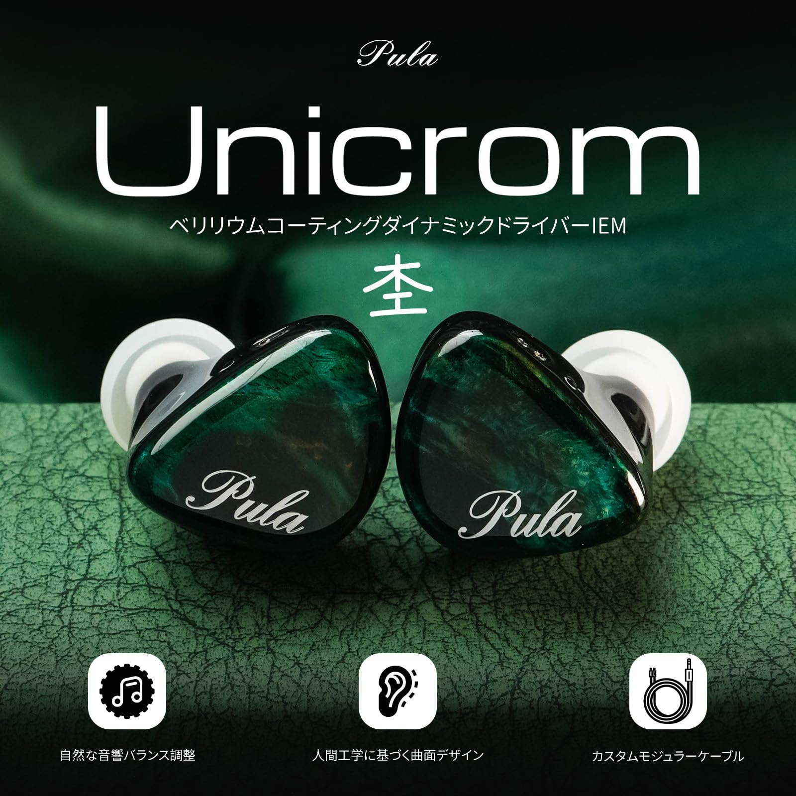 PULA Unicrom Blue 1DD ベリリウムメッキ振動板 Amazon.co.jp: HiFiGo 有線 イヤホン モニターイヤホン イヤモニ