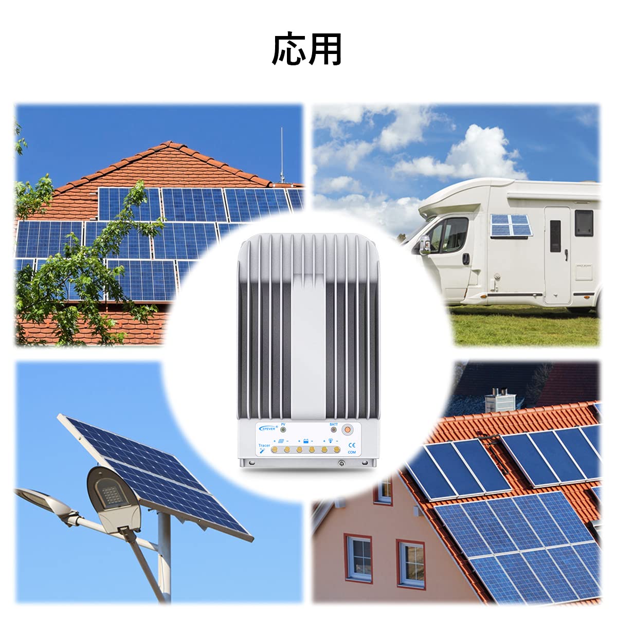 Amazon | EPEVER 20A MPPTソーラー充電コントローラートレーサーBN