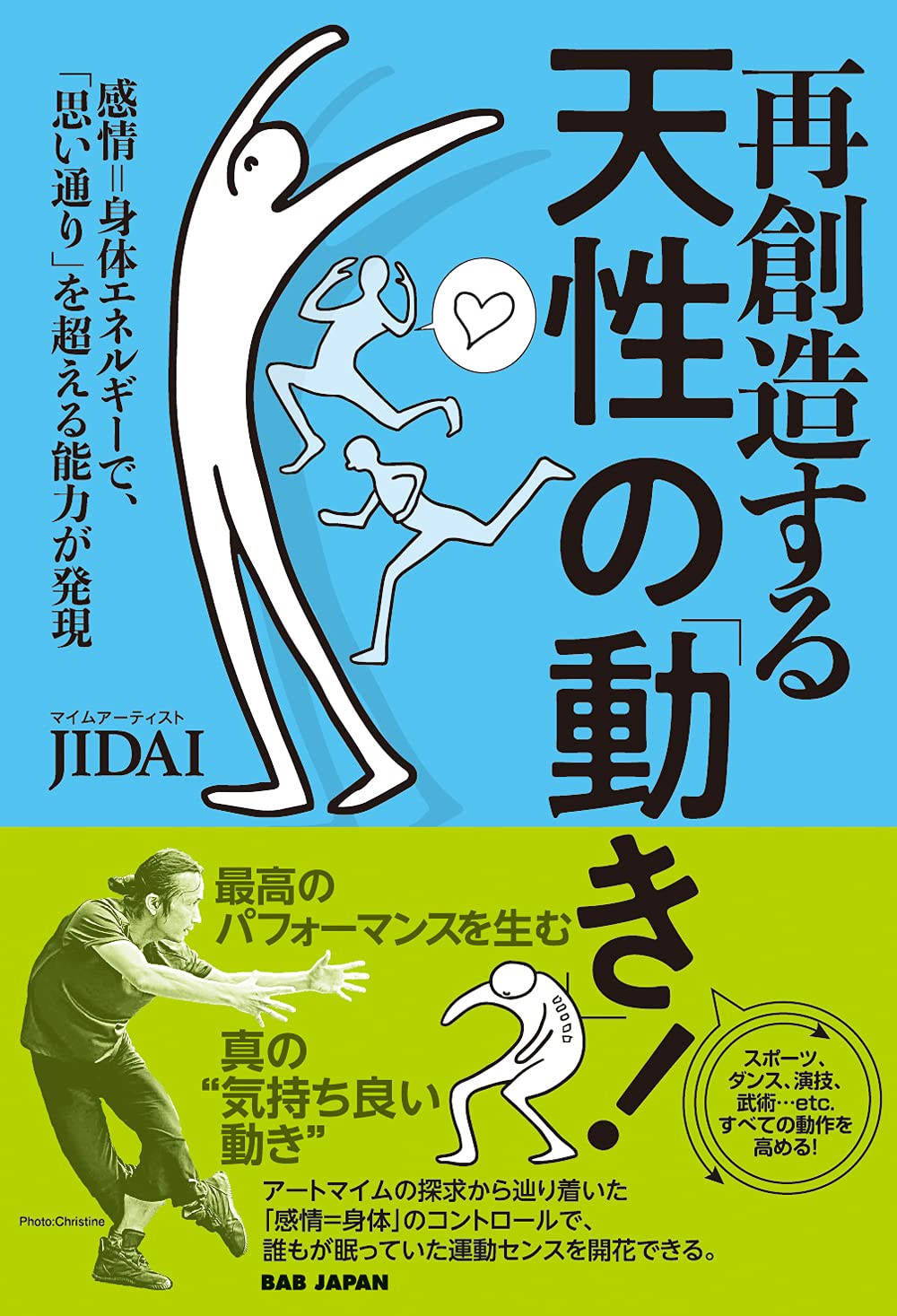 Amazon.co.jp: JIDAI: 本、バイオグラフィー、最新アップデート