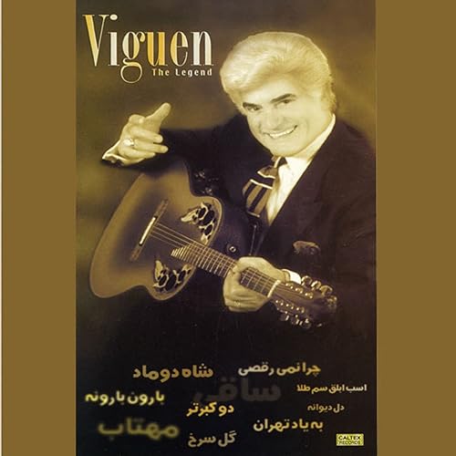 vigen gole baroon mp3 vigen gole baroon mp3