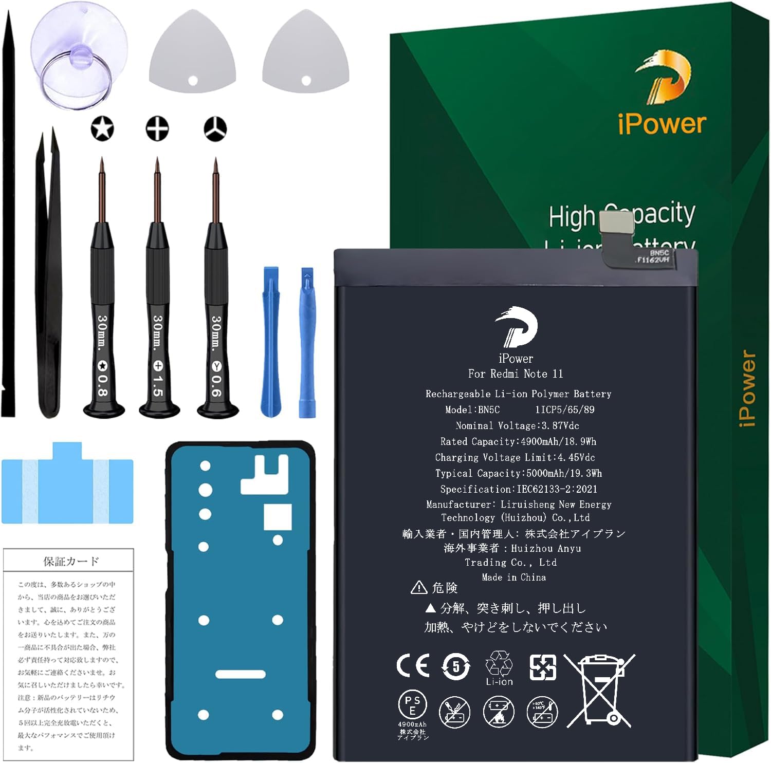 Amazon | iPower for Xiaomi Redmi Note 11 バッテリー交換 容量