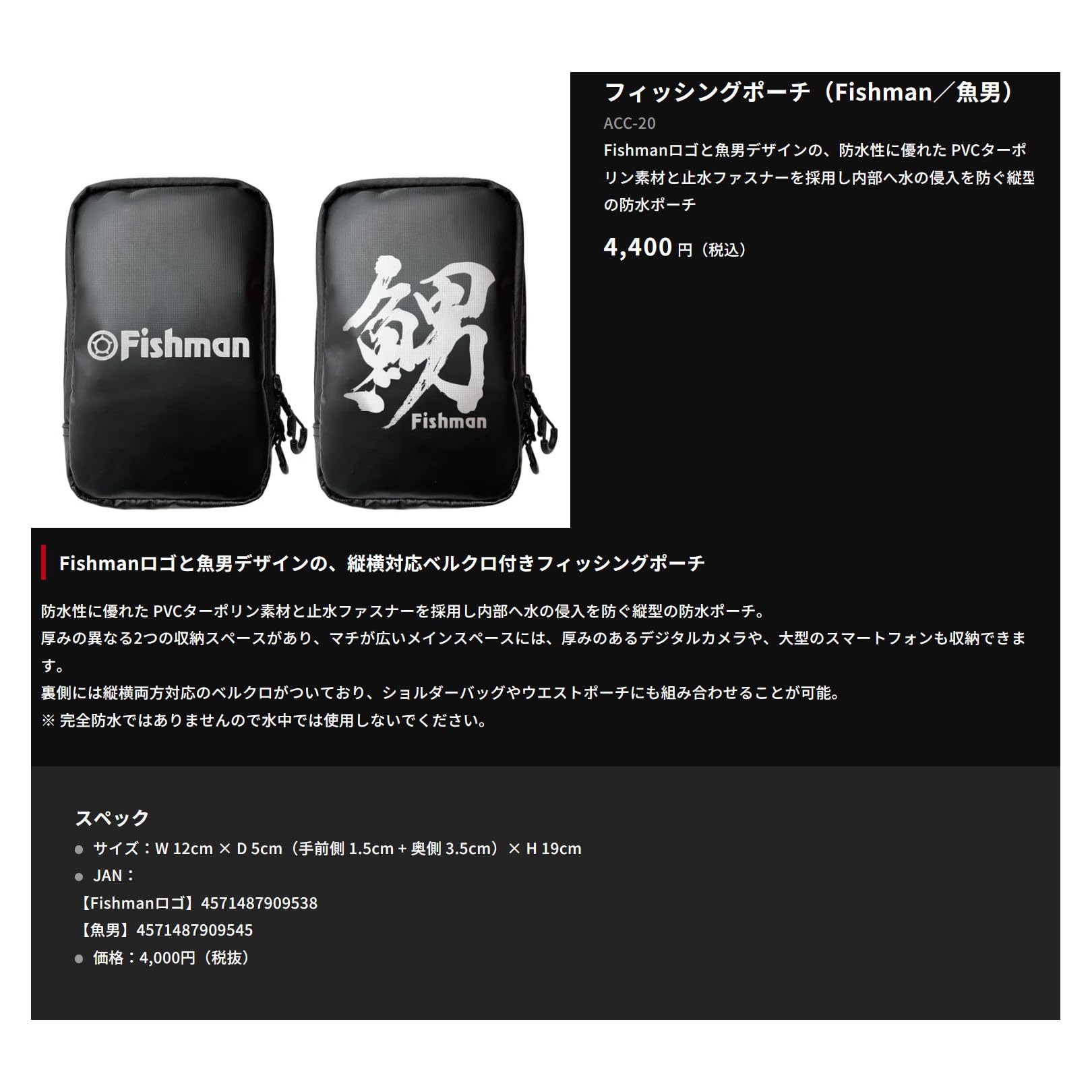 FISHMAN(フィッシュマン)システムベルト&ポーチ FISHMAN(フィッシュマン)システムベルト&ポーチ 新製品