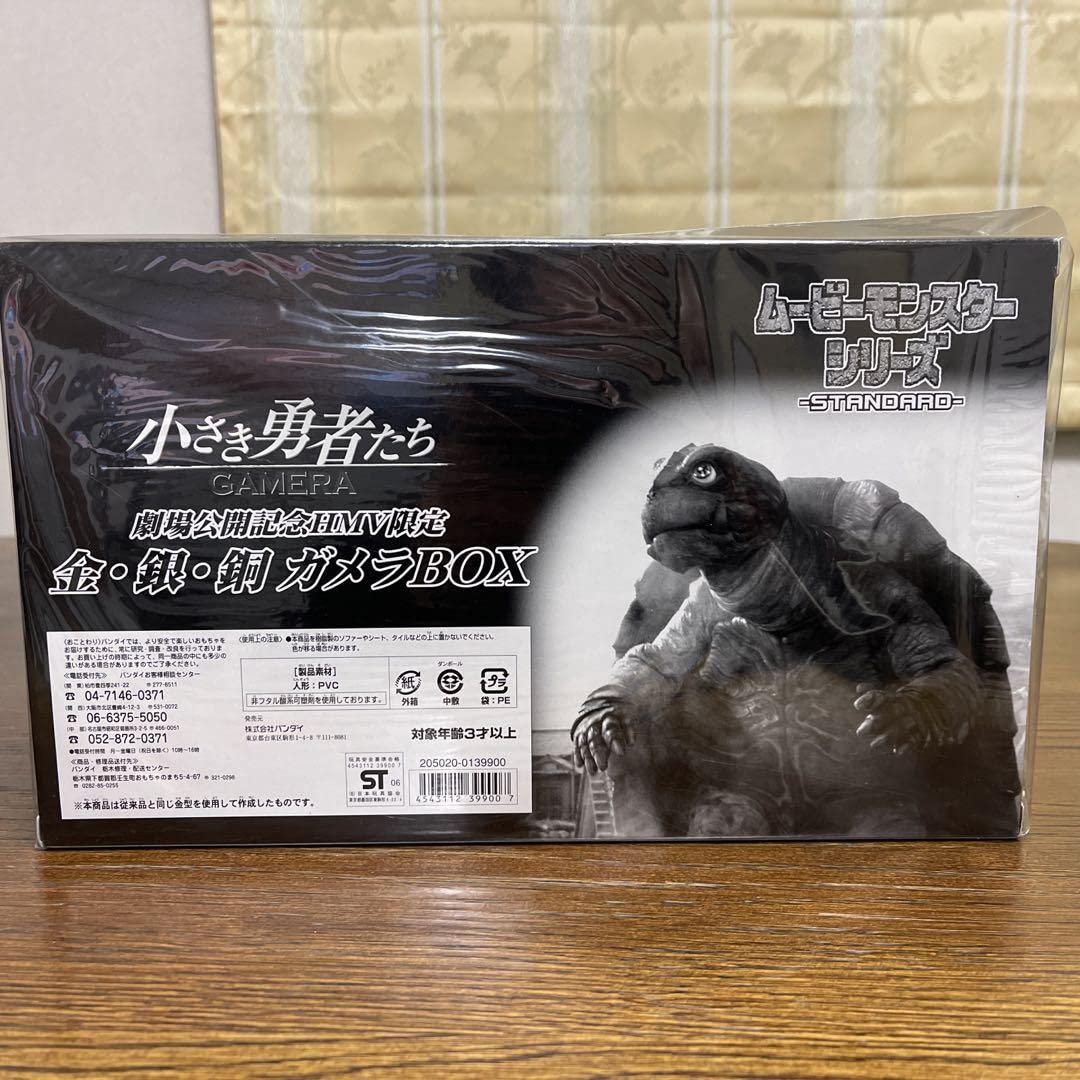 ムービーモンスターシリーズ 劇場公開記念HMV限定 金・銀・銅ガメラBOX