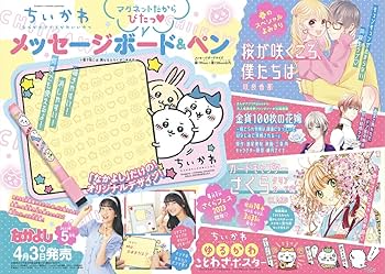 2000年 5月号 なかよし 2000年 5月号 なかよし - メルカリ