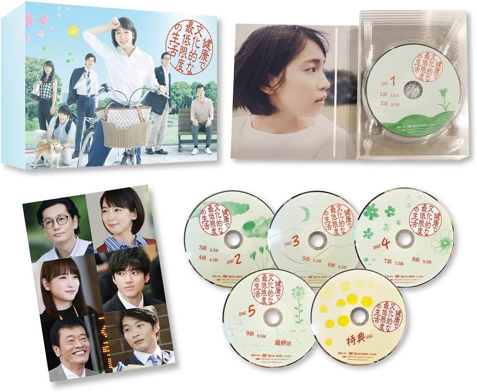 Amazon 健康で文化的な最低限度の生活 Dvd Box Tvドラマ