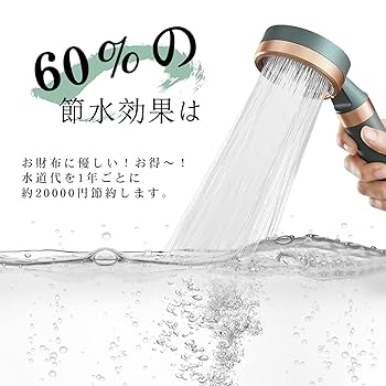 Amazon.co.jp: 柔らかい浄水塩素除去 シャワーヘッド しゃわーへ