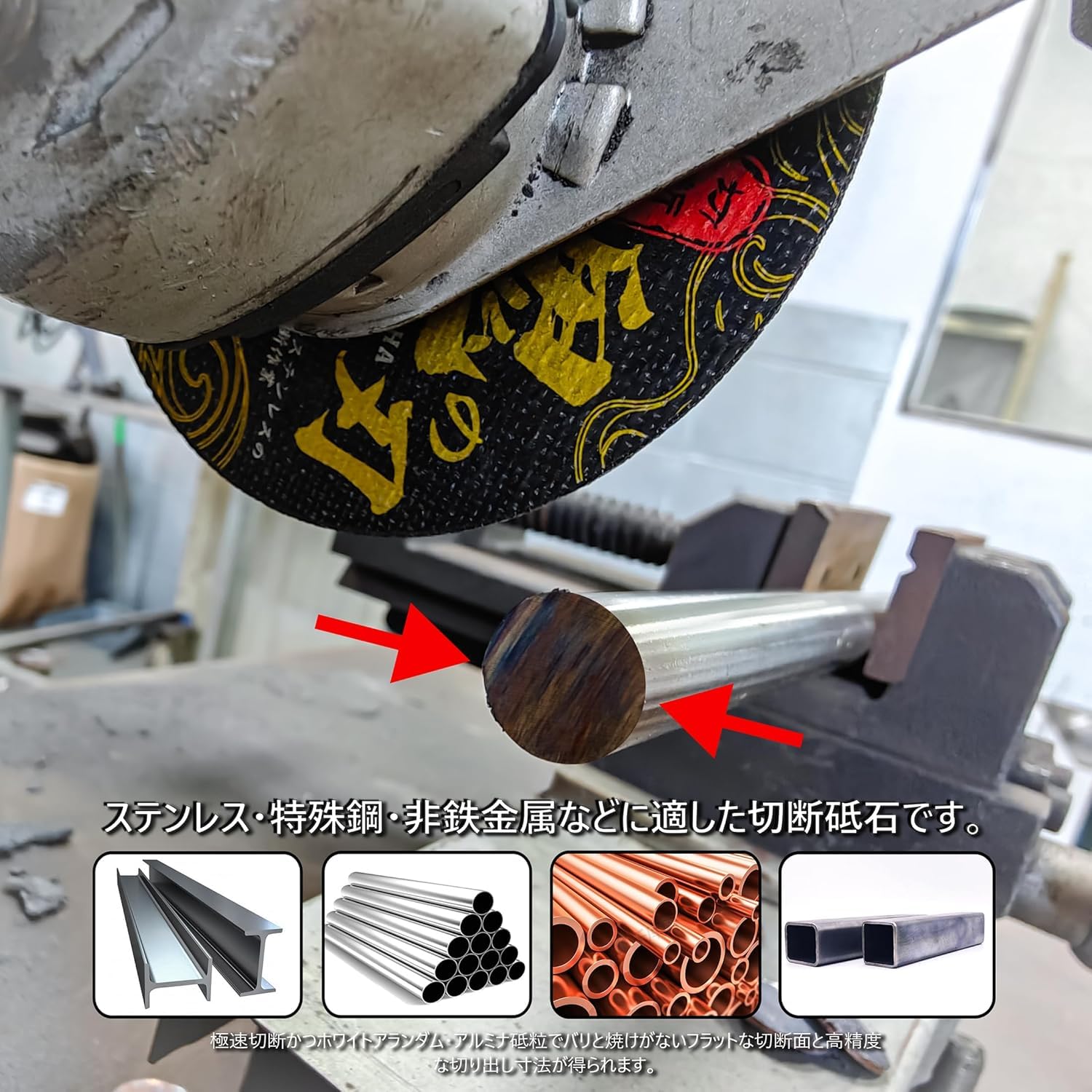 Amazon | 金属用切断砥石(鬼の刃)KINOHA 106×1.0×15㎜ 3箱（30枚