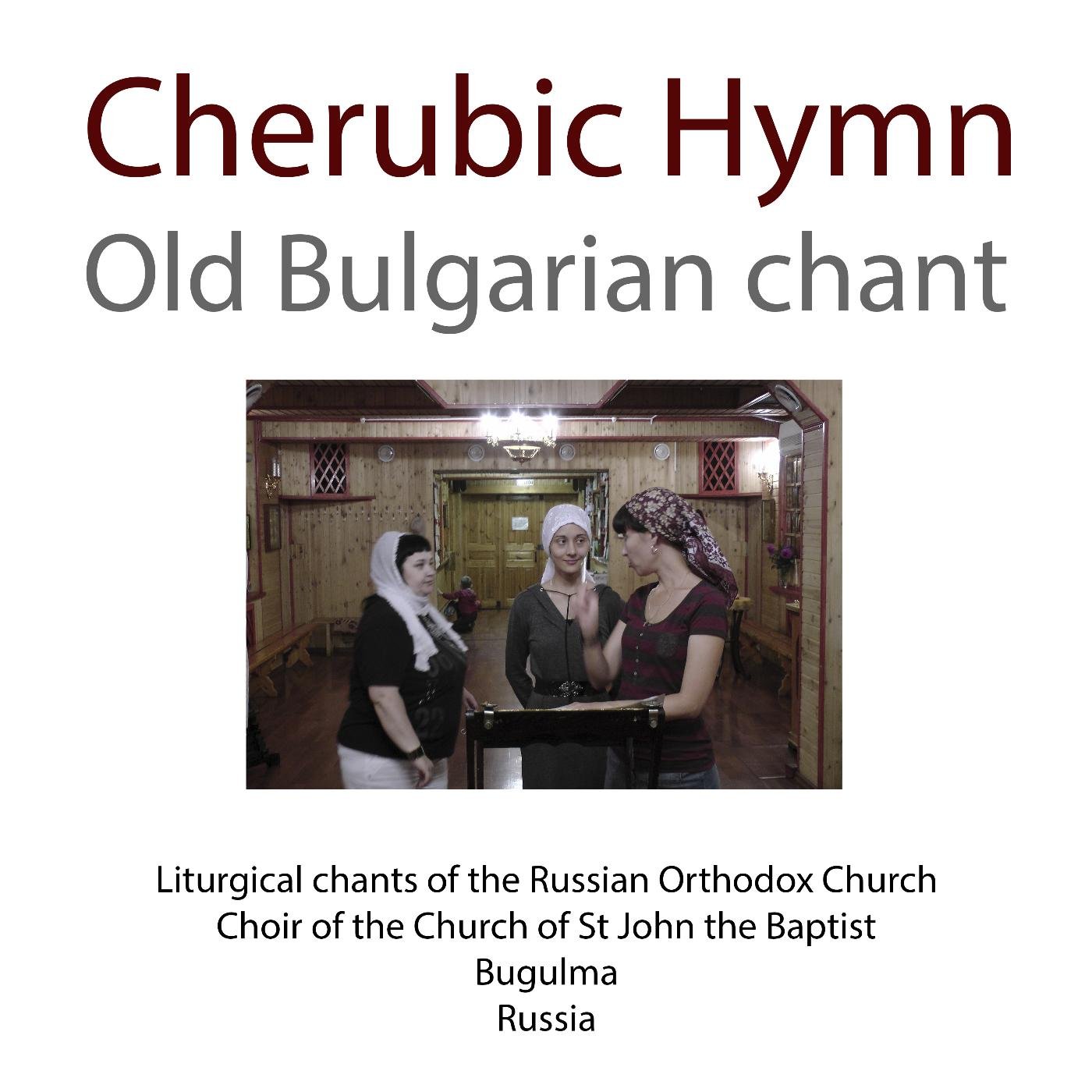 Choir of the Church of St John the Baptist