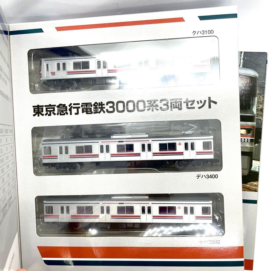 東京急行電鉄 東急3000系 鉄コレ 鉄道コレクション 3両セット Amazon | 東京急行電鉄 東急3000系 鉄コレ 鉄道コレクション 3両