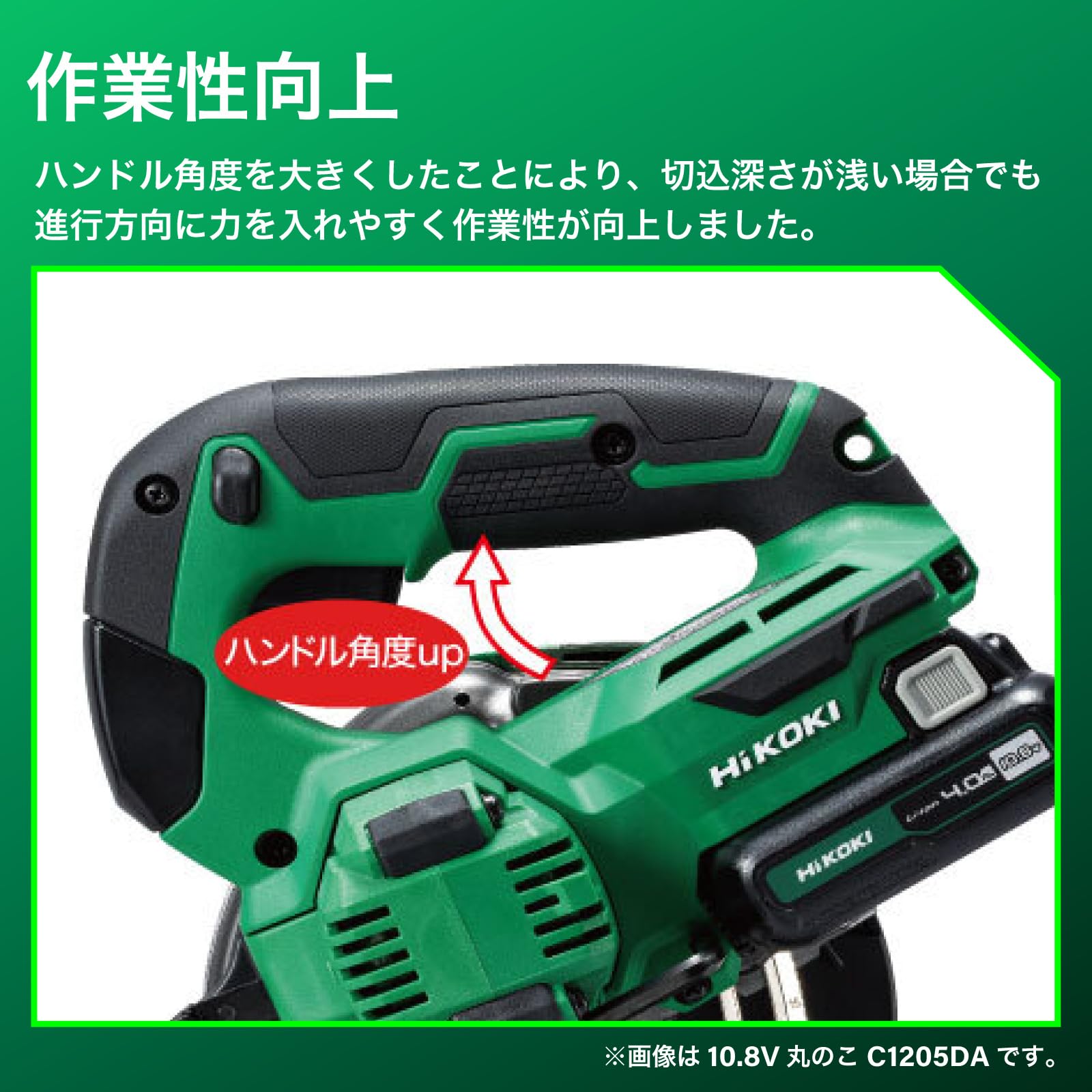 Amazon | HiKOKI(ハイコーキ) 10.8V 充電式 集じん丸のこ C1205DYA 