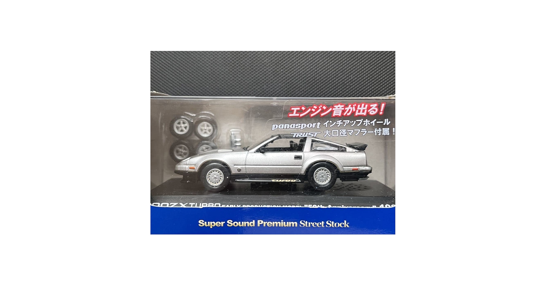 Amazon | イワヤ 1/43 スーパーサウンドプレミアム ストリート