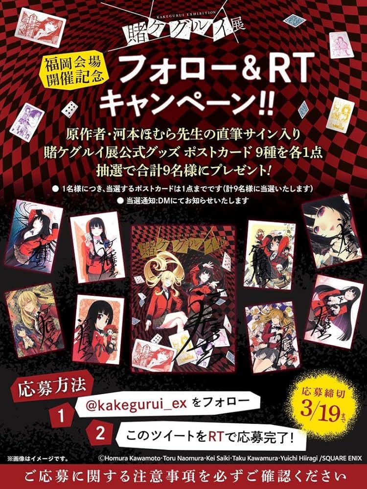 賭ケグルイ　サイン入り複製原画 同梱不可/現状】賭ケグルイ(仮) サイン入り複製原画 B-Type