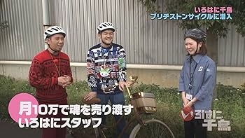 Amazon.co.jp: いろはに千鳥(ふ) [DVD] : 千鳥: DVD