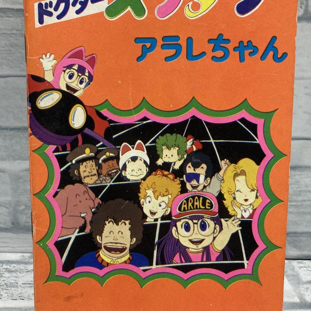 Amazon.co.jp: ドクタースランプ アラレちゃん シール バインダー 手帳