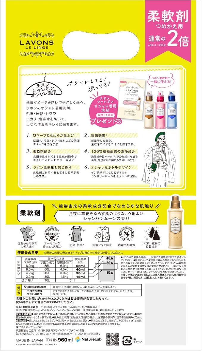 Amazon ラボン 柔軟剤 大容量 シャンパンムーン 詰め替え シャレボン1包付き 960ml 1包 ラボン Lavons 液体柔軟剤 Amazon ラボン 柔軟剤 大容量 シャンパンムーン 詰め替え シャレボン1包付き 960ml 1包 ラボン Lavons 液体柔軟剤