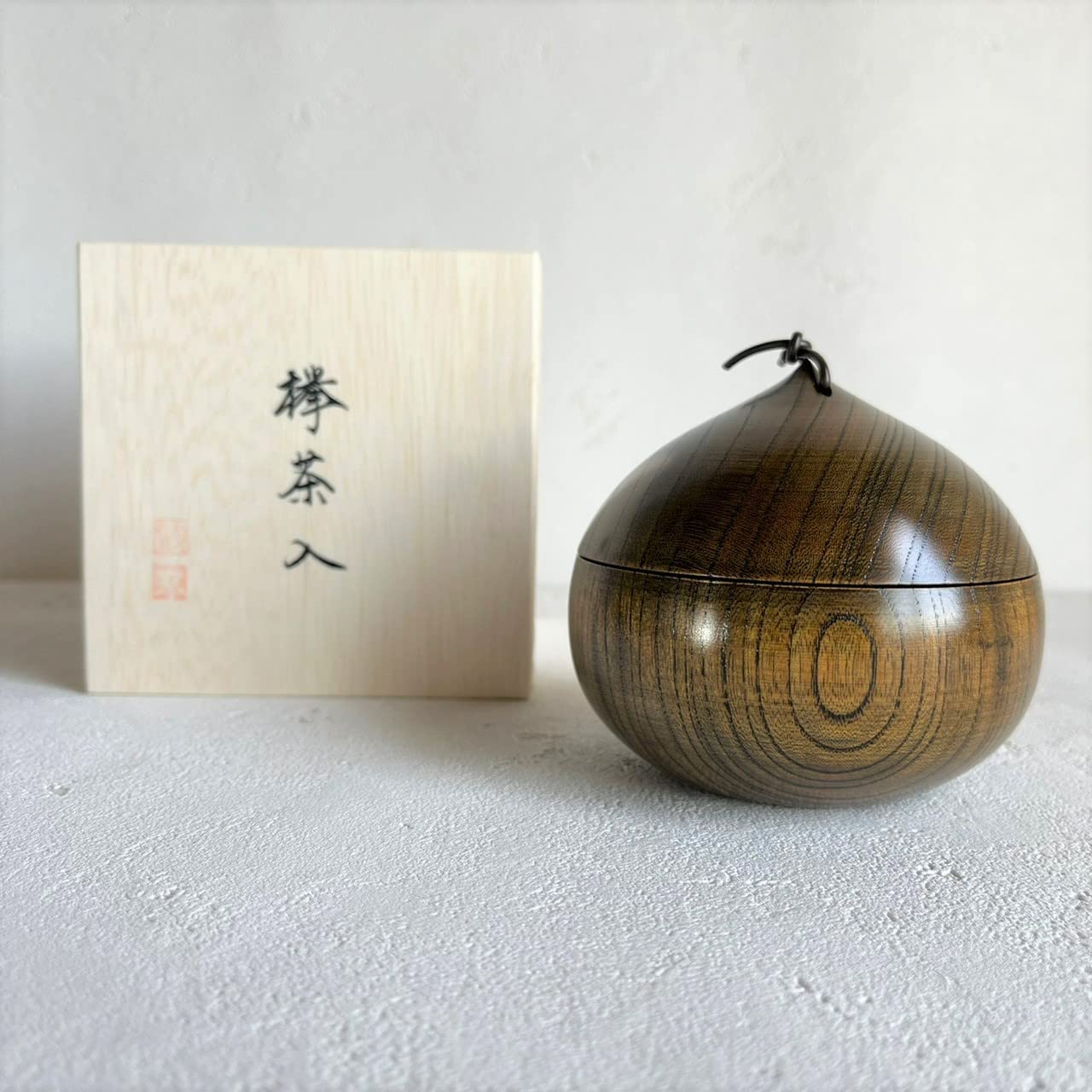 浅田工芸社 欅茶入れ 栗 【公式通販】