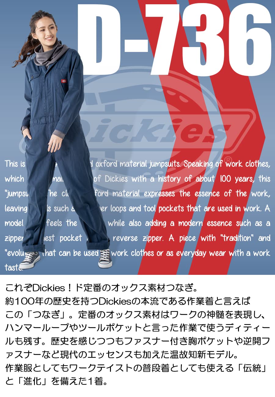 Amazon.co.jp: [Dickies] ユニセックス ストレッチオックスツナギ D