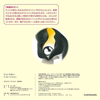 Amazon.co.jp: だっこ むぎゅー : いりやま さとし, いりやま さとし: 本