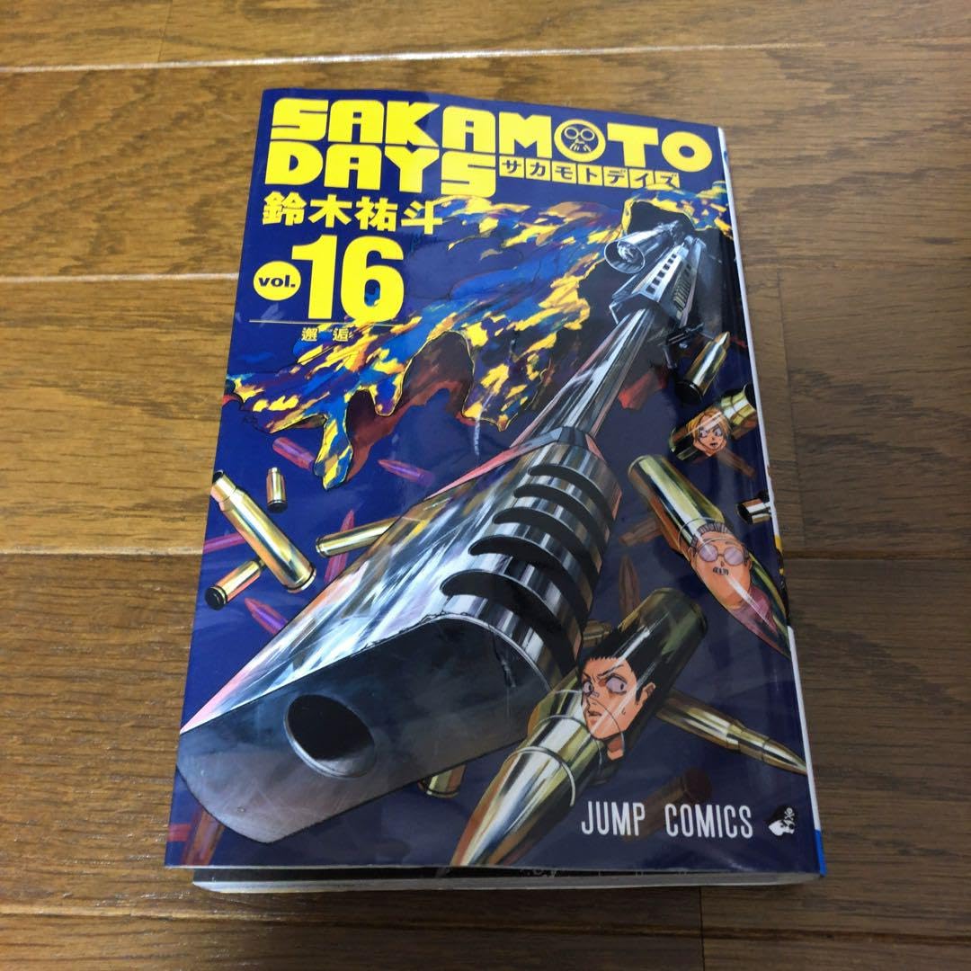 サカモトデイズ SAKAMOTO DAYS コミック 1-16巻セット (集英社) |本 