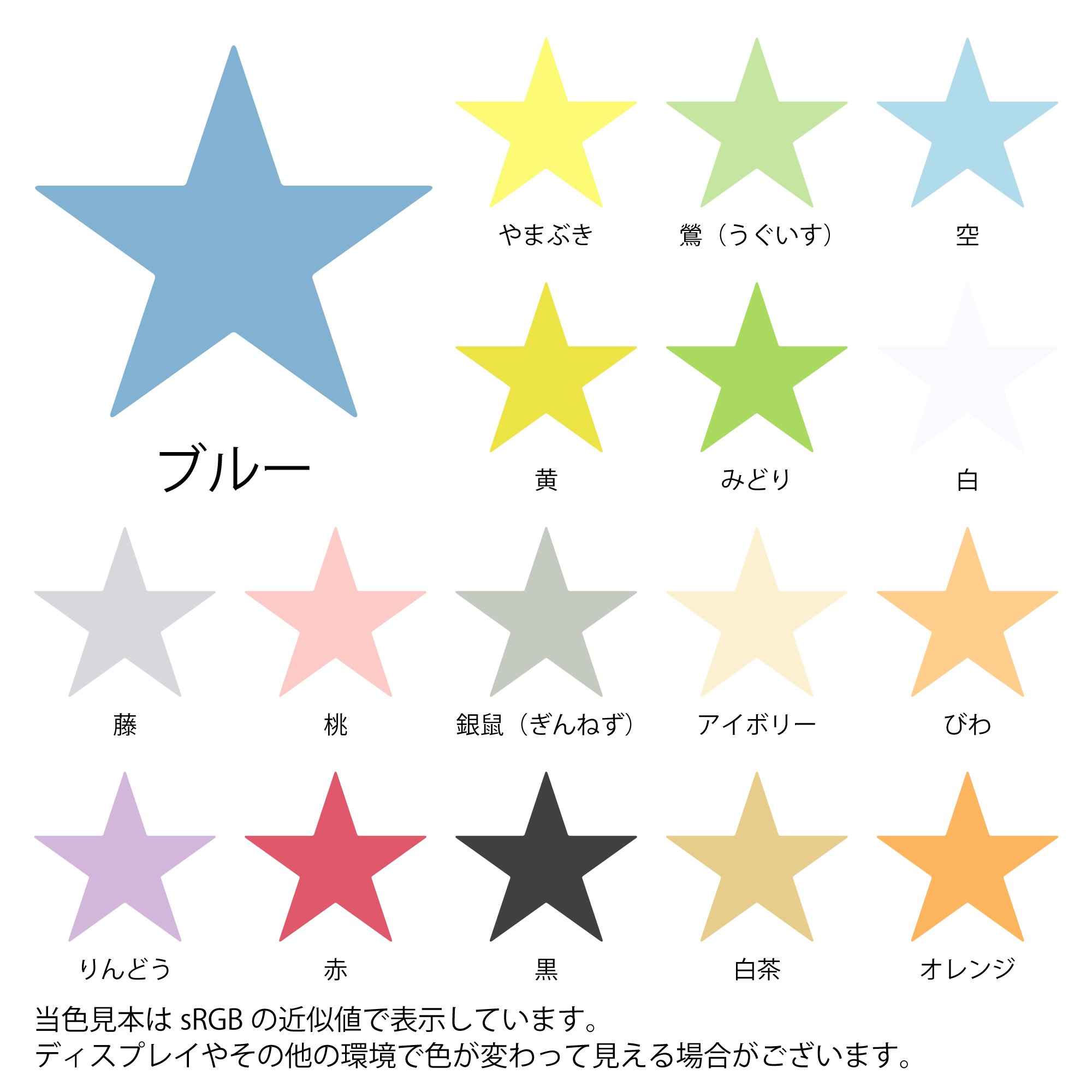 Amazon | 星形の紙 8.7×8.4cm 丸星形 中厚口 やまぶき 200枚入 (北越