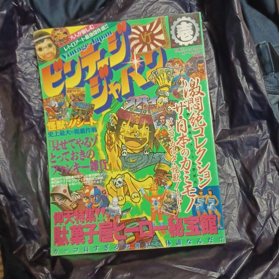 ジャパン平成10年発行