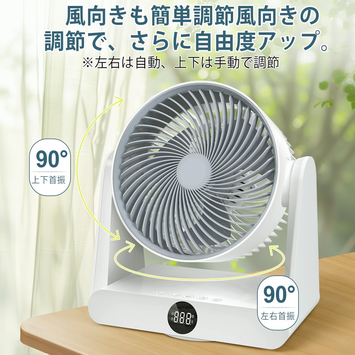 サーキュレーター コードレス 扇風機 静音【風量12段階調節&12000mAh大容量】DCモーター 最大出力30畳 キャンプ扇風機 充電式 パワフル送風 上下左右 自動首振り リモコン付き タイマー付き 省エネ 節電対策 換気 空気循環 部屋干し 梅雨除湿 衣類乾燥 冷房 暖房 キャンプ アウトドア 卓上 日本語取扱説明書付き