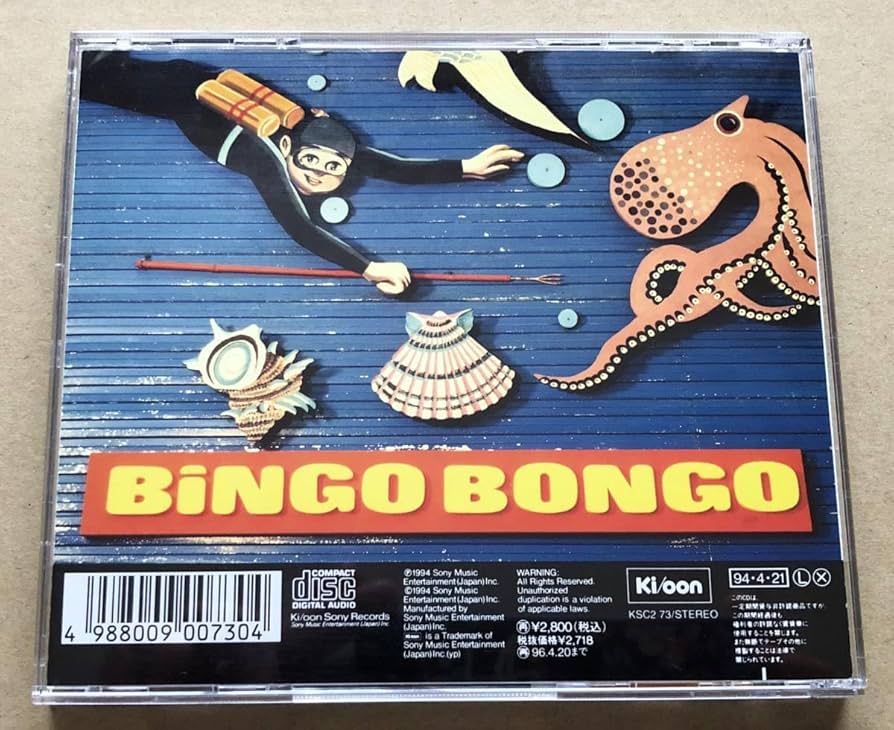 新品きれいな稀少品］植木等の CD ビンゴゲーム［B］ 新品