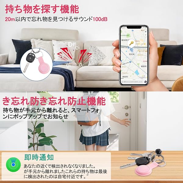 【Android/iPhone対応】エアタグ 小型 紛失防止タグ 超薄型 gps 小型 バレない スマートタグ 電池交換可能 車両追跡/盗難対策/財布忘れ物防止タグ 高齢者に良い/スマホ/カバン/キー/荷物/電池交換可能 通信距離無限で月額¥0 日本語説明書付(ピンク) - 3